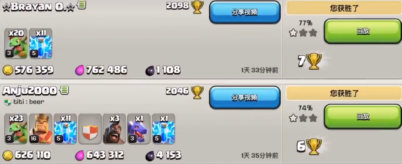 部落冲突烟台怎么玩