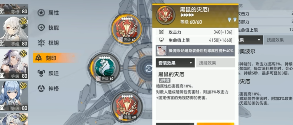 深空之眼初始刻印选哪个