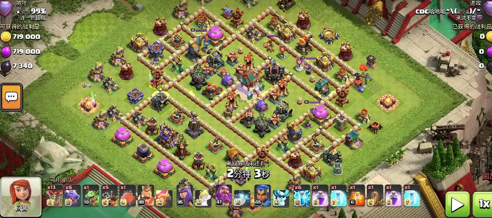 部落冲突装备怎么选择