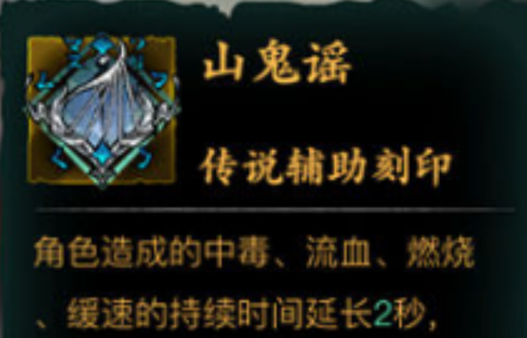 影之刃3pk武器带什么刻印