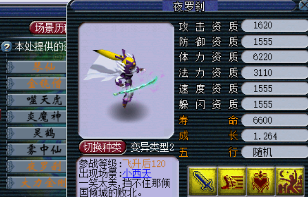 梦幻西游59级pk玩什么