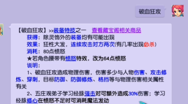 梦幻西游59级pk玩什么