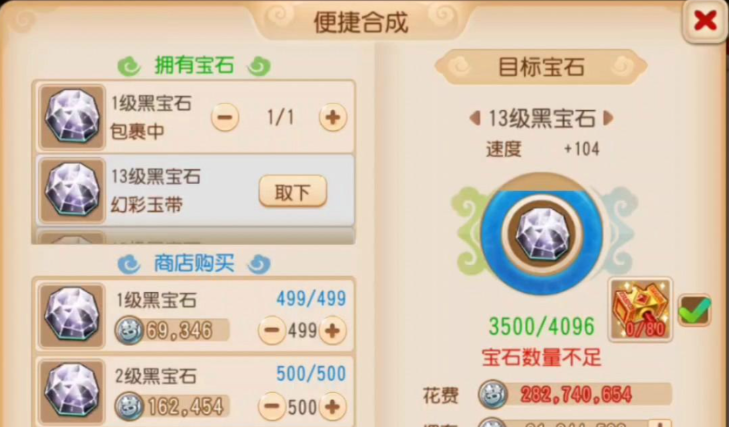 梦幻西游手游方寸风袋用什么属性