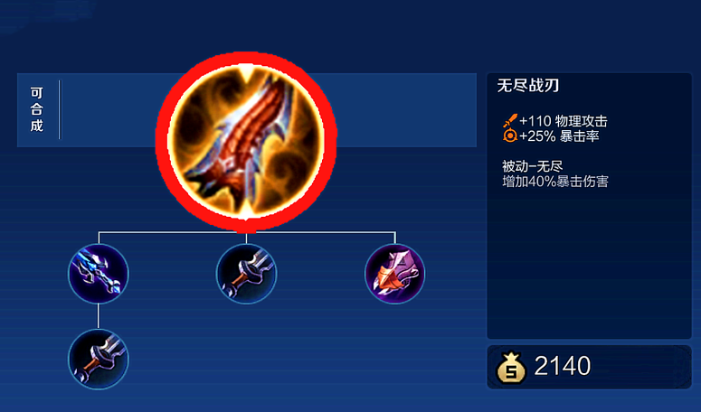 王者荣耀射手爆发出装怎么出