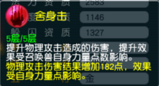 梦幻西游攻宝宝什么内丹好