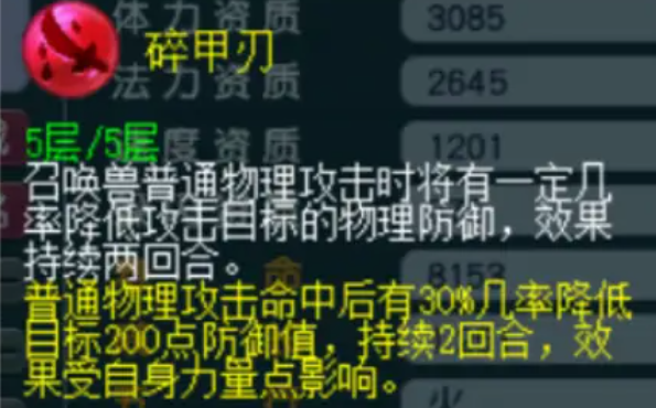 梦幻西游攻宝宝什么内丹好