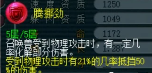 梦幻西游攻宝宝什么内丹好