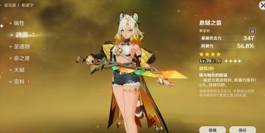 原神玛薇卡如何打增伤 原神玛薇卡如何打增伤