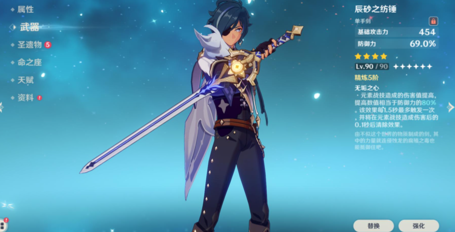 原神深渊11风拳前锋军怎么打 原神深渊11风拳前锋军怎么打