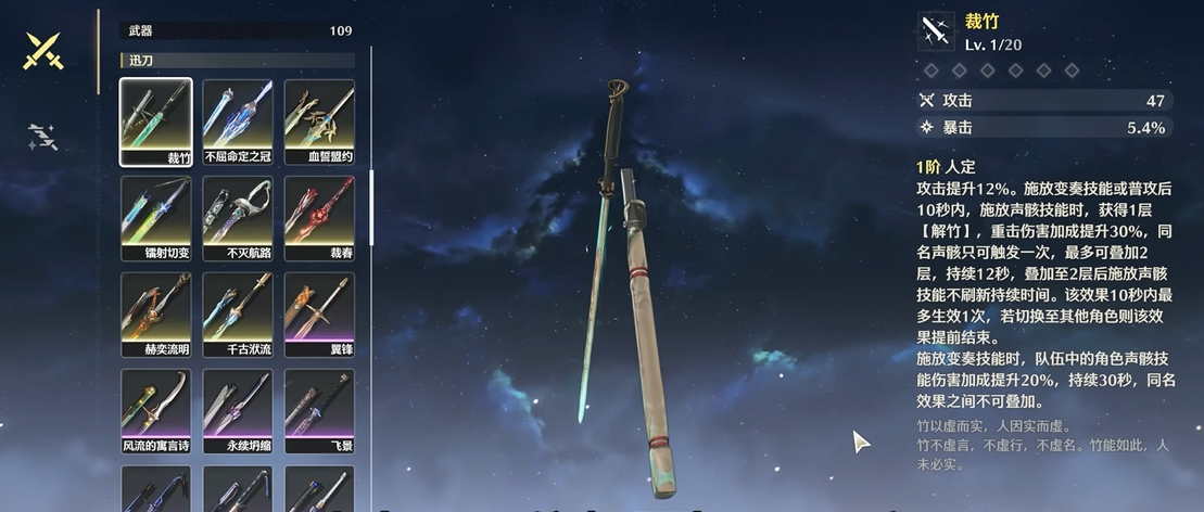 鸣潮哪里有星空景色 鸣潮哪里有星空景色