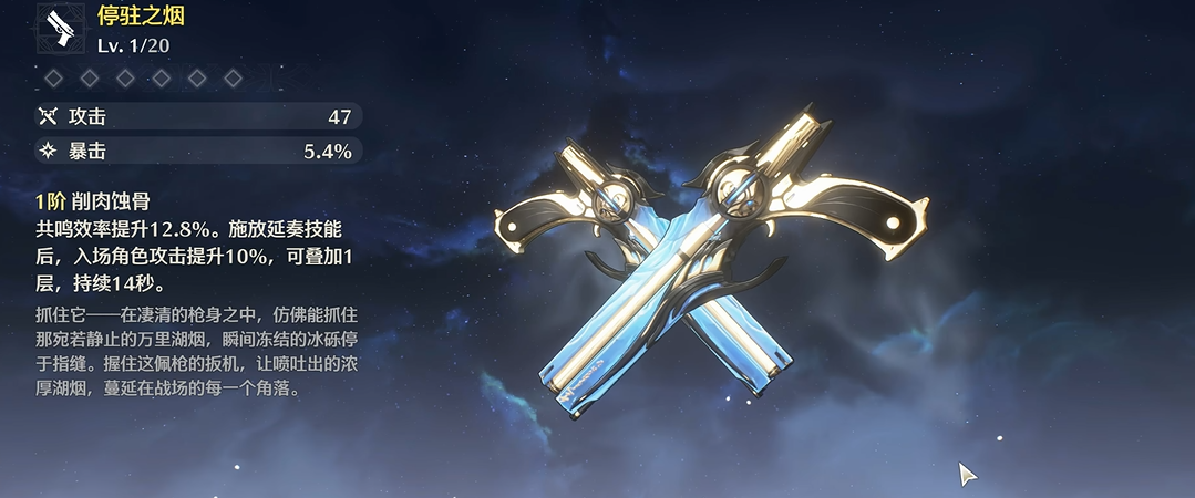 鸣潮清芬鱼汤材料在哪