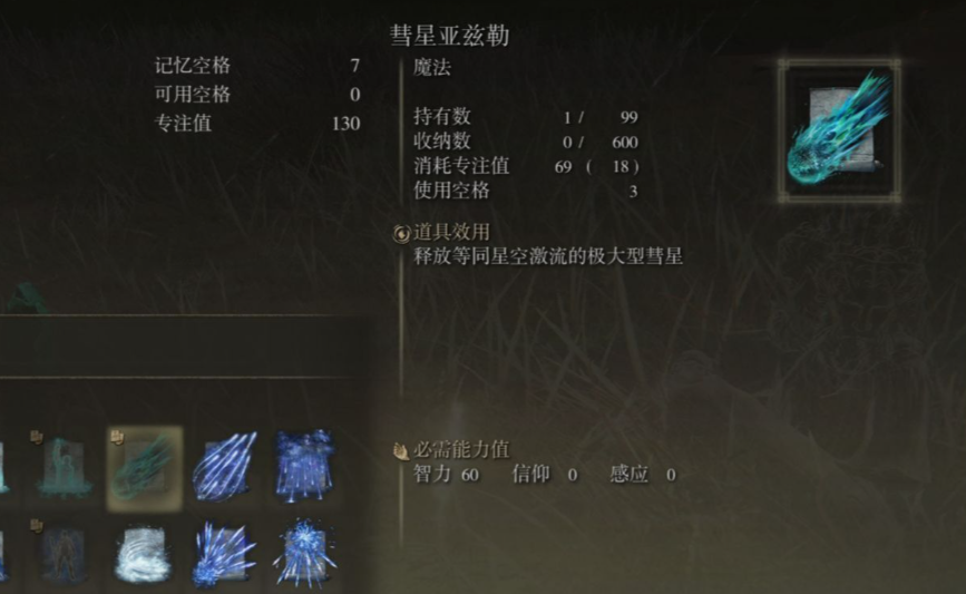 艾尔登法环法师衣服有什么推荐