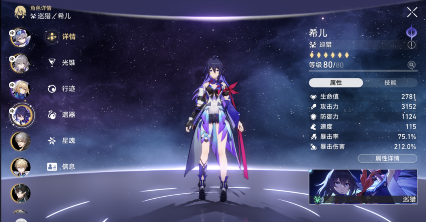 星穹铁道量子角色有什么推荐