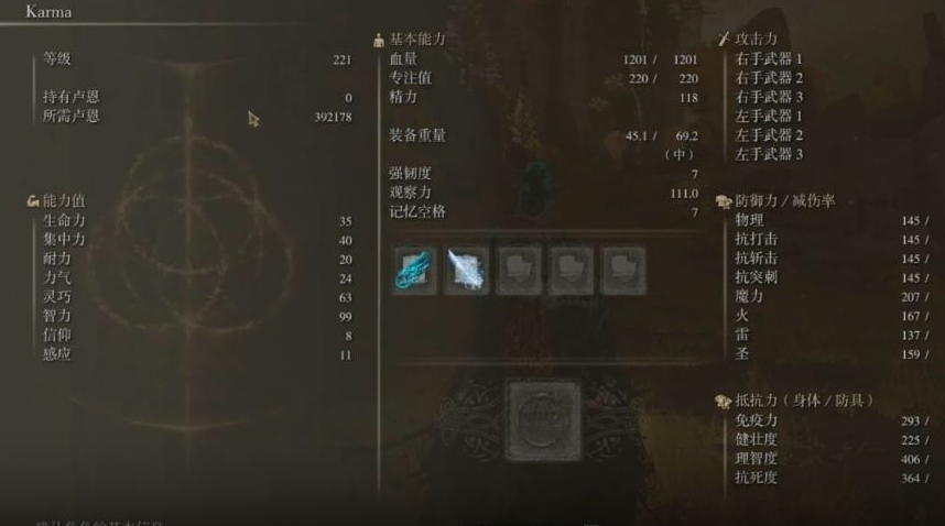 艾尔登法环法师最终怎么加点