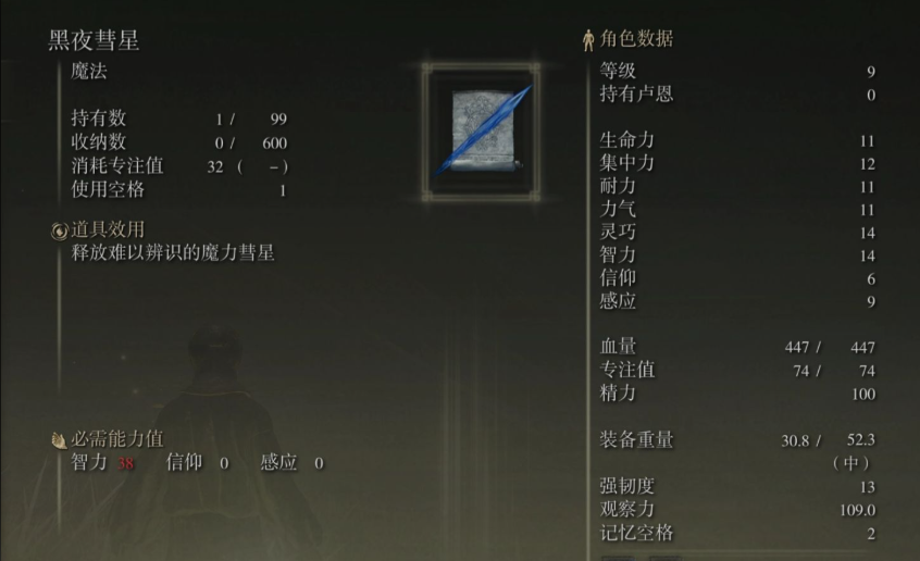 艾尔登法环法师刷魂地点怎么选 艾尔登法环法师刷魂地点怎么选