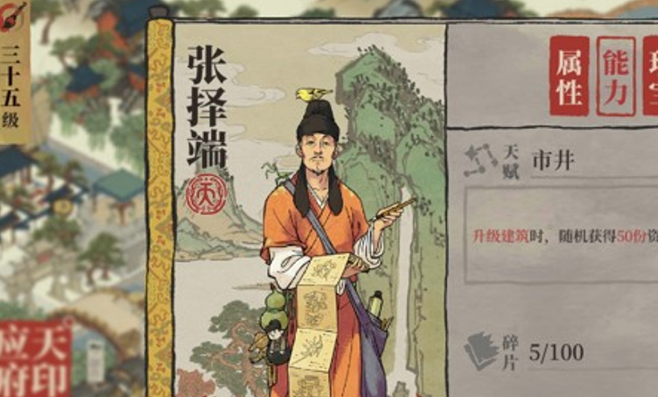 江南百景图怎么炸毁石头