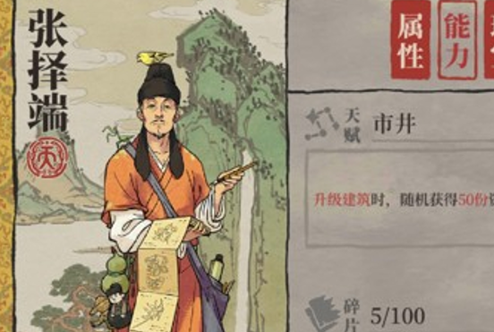 江南百景图怎么炸毁石头 江南百景图怎么炸毁石头