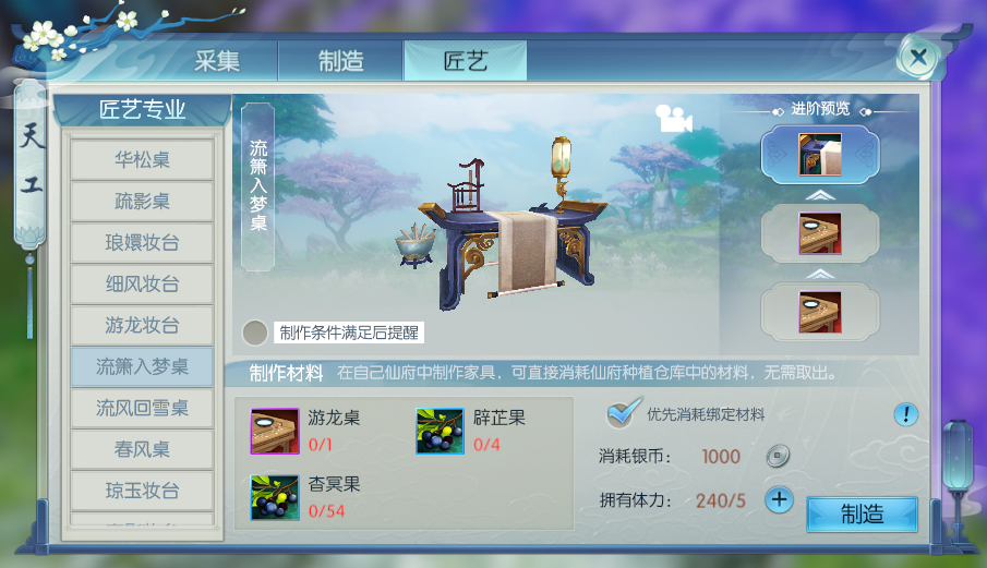 诛仙手游自己仙府位置在哪里