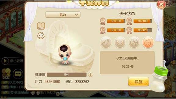 梦幻诛仙手游孩子怎么加点