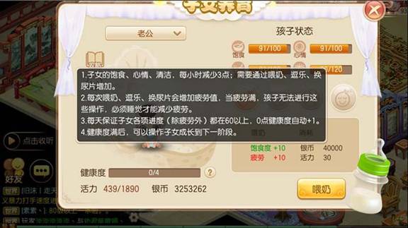 梦幻诛仙手游孩子怎么加点