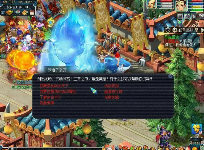 梦幻西游剑会天下三攻怎么打