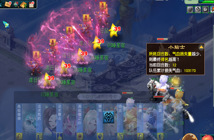 梦幻西游挑战二十八星宿给什么