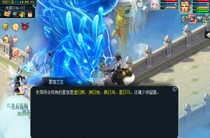 梦幻西游挑战二十八星宿给什么