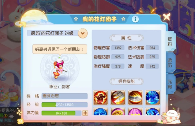 梦幻西游手游怎么认领花灯团子