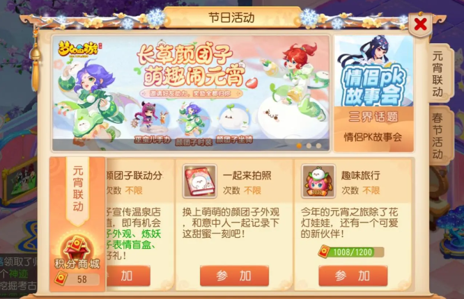 梦幻西游手游怎么认领花灯团子