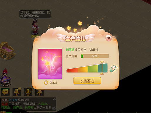 梦幻西游夫妻生小孩需要什么条件