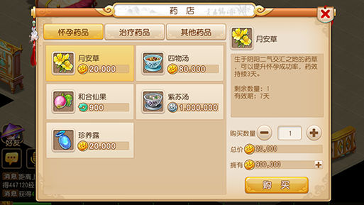 梦幻西游夫妻生小孩需要什么条件