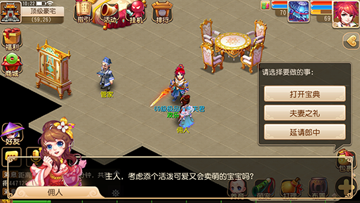 梦幻西游夫妻生小孩需要什么条件