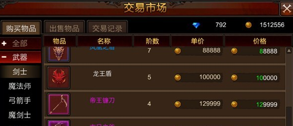 全民奇迹金币有啥用