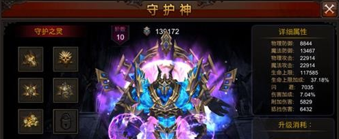 全民奇迹守护神选择什么