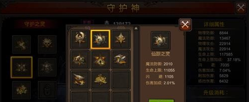 全民奇迹守护神选择什么