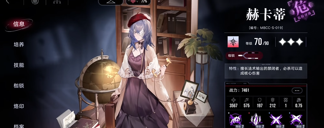 无期迷途权能庇护怎么用