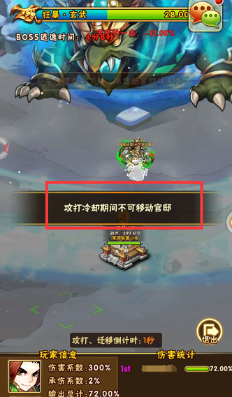 少年三国志冰原异兽在哪