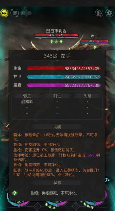 地下城堡3烈日审判者怎么打