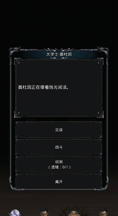 地下城堡2奥杜因怎么打