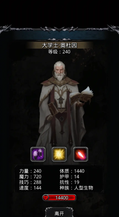 地下城堡2奥杜因怎么打