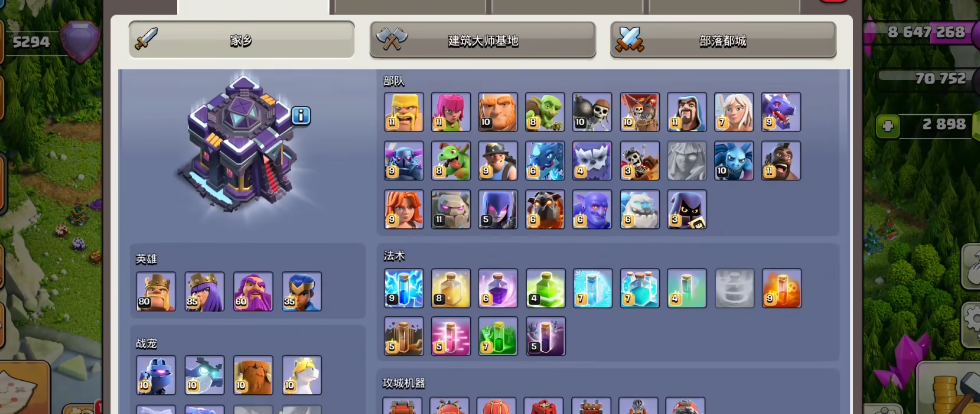 部落冲突有哪些攻城器械