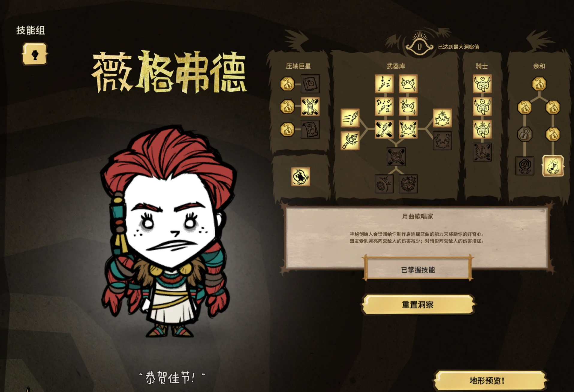 饥荒猪镇如何当镇长