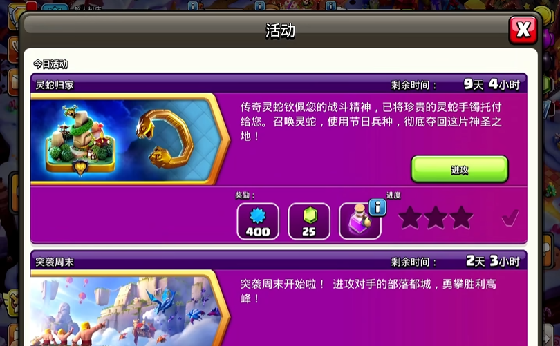 部落冲突怎么造火龙 部落冲突怎么造火龙