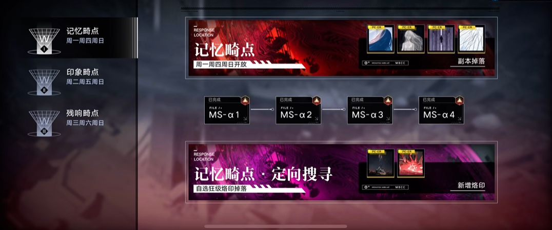 无期迷途鸣奏钟楼适合谁