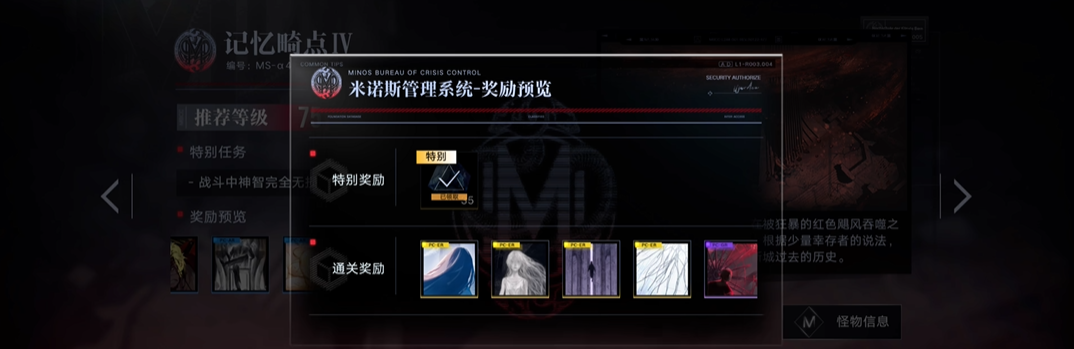 无期迷途鸣奏钟楼适合谁