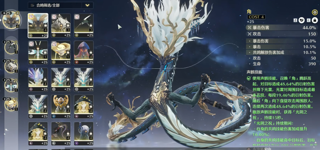 鸣潮角色适合哪个声骸