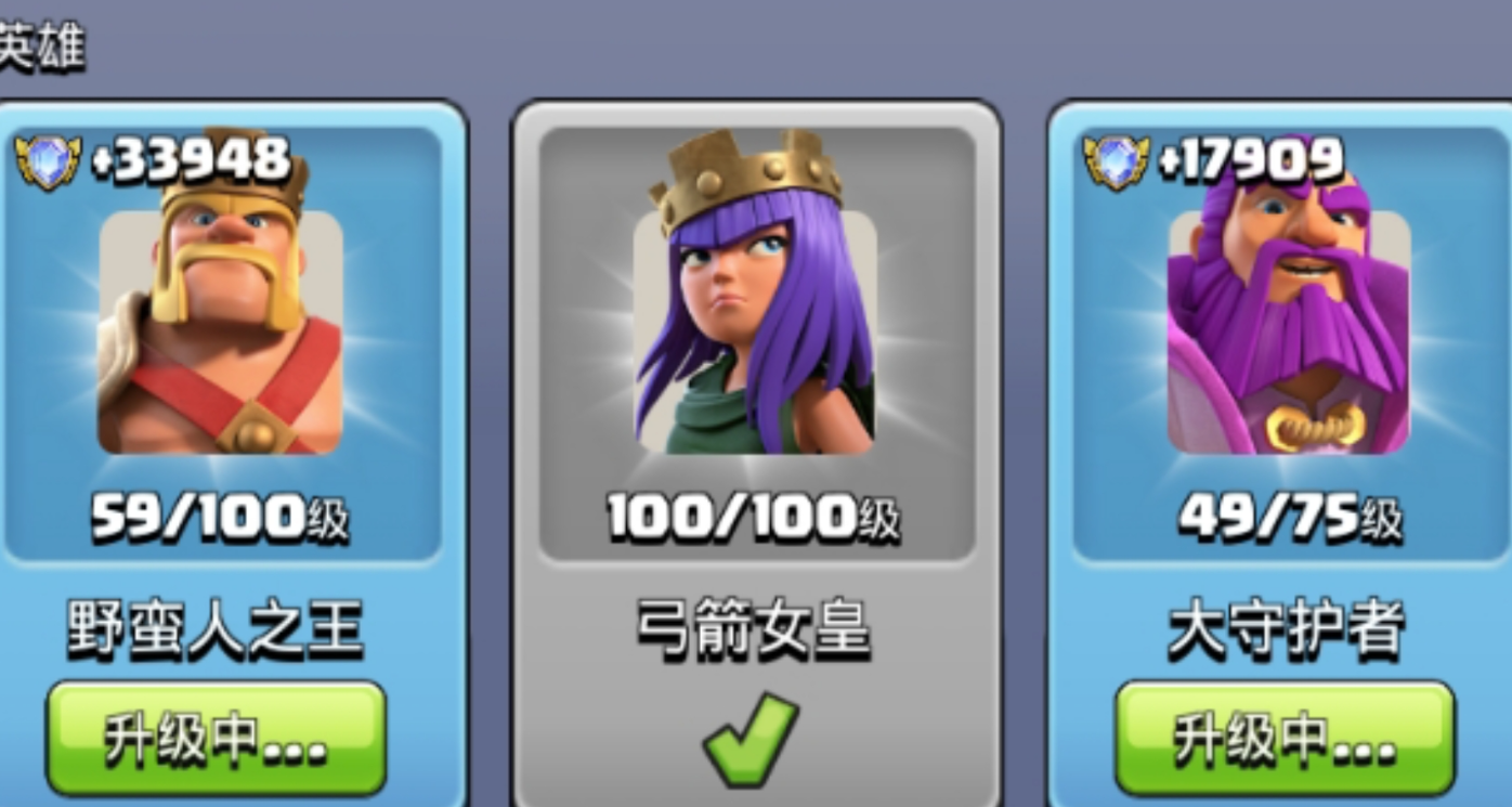 部落冲突女皇好用吗