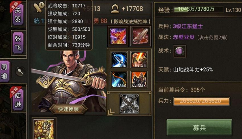 攻城掠地觉醒周瑜有什么诀窍 攻城掠地觉醒周瑜有什么诀窍