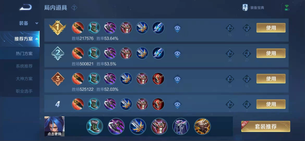 王者荣耀抽血流鲁班怎么出装