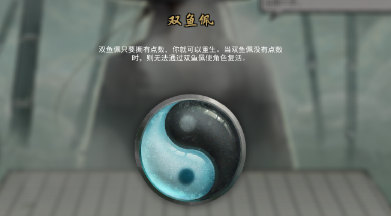 鬼谷八荒开局选择三个道具哪个好